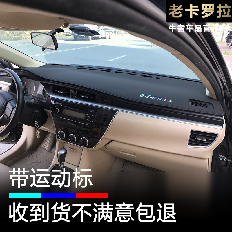 14-18款卡罗拉仪表台刺绣避光垫
