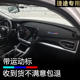 18至22款 捷途X70中控台避光垫x70m改装 s仪表台防晒遮阳隔热遮光垫