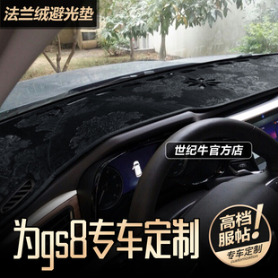 适用17-21款传祺GS8仪表盘避光垫内饰改装中控工作台防晒隔热遮阳