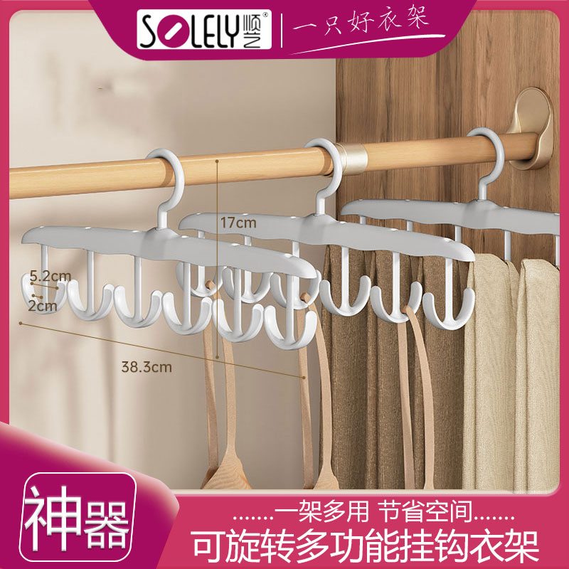 围巾家用12钩可旋转衣帽挂多功能