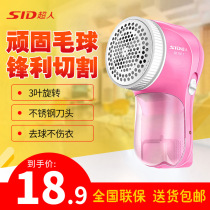 Super human hair ball trimmer small portable rechargeable shaver hair ball remover hair beater