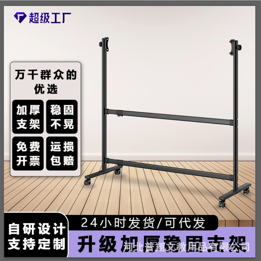 白板支架加厚稳固单杠双杠可调节升降伸缩通用型移动黑板架图片