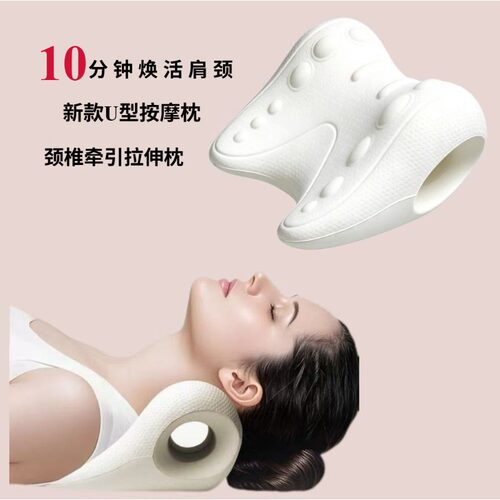 源头工厂直销颈部舒缓器按摩枕颈椎矫正器家用肩颈放松U型枕按摩
