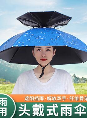 新型斗笠头戴雨天太阳帽头伞钓鱼防晒帽伞伞式防紫外线头帽头伞帽