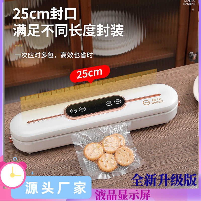 爆款真空封口机家用厨房食品封口保鲜机干湿两用塑封机