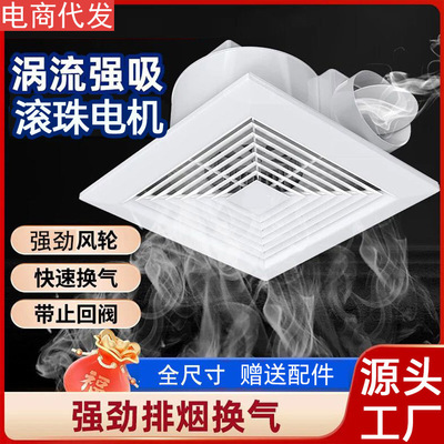 吊顶换气扇厨房卫生间天花排气扇吸顶式强力静音石膏板排风扇
