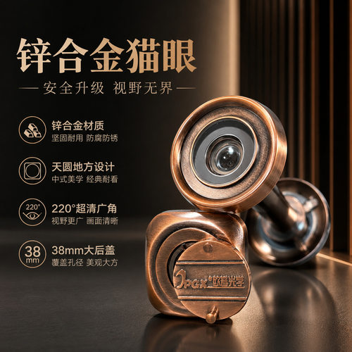 大后盖高清猫眼天圆地方天目16mm管径家用防盗门猫眼防窥视镜门镜