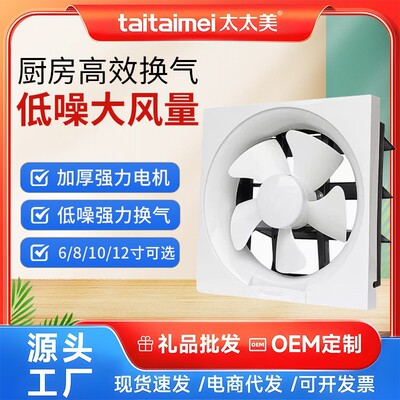 太太美石膏板吊顶换气扇厨房卫生间天花排气扇吸顶式强力低噪排风