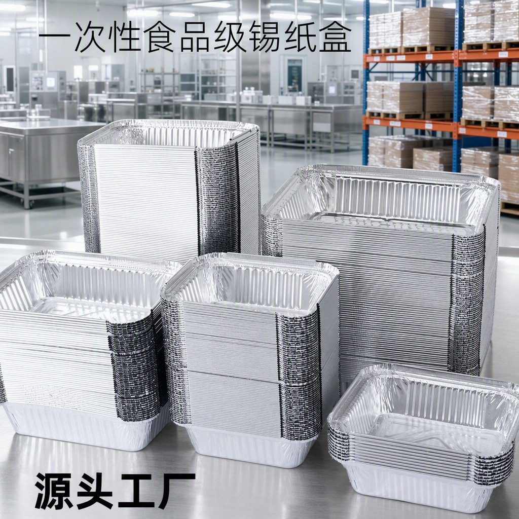 一次性便当锡纸盒长方形带盖子锡纸碗烤鱼锡纸盘打包盒铝箔盒图片