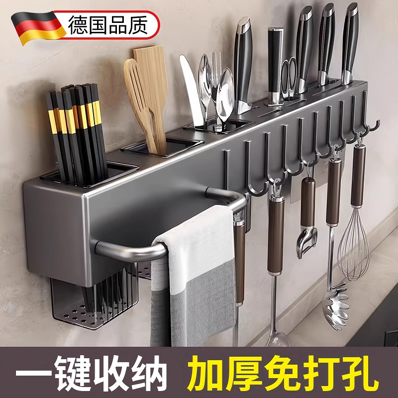 【德国品质】免打孔筷子储物架
