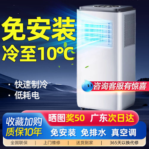 【热销10W+】移动空调官方旗舰店