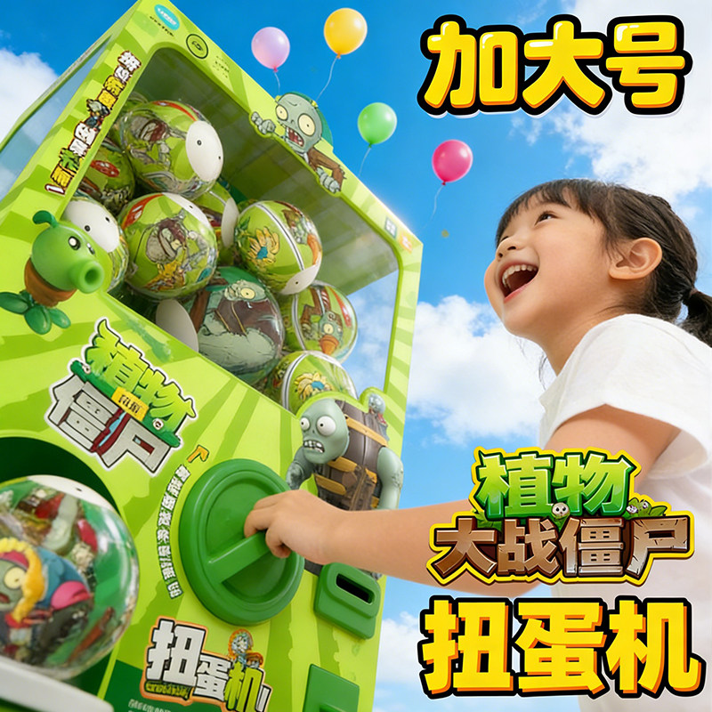 植物大战僵尸玩具盲盒手办男女孩益智儿童拼图2026新款3生日礼物,玩具/童车/益智/积木/模型,过家家玩具,淘宝优惠券,粉丝福利购,淘宝优惠卷