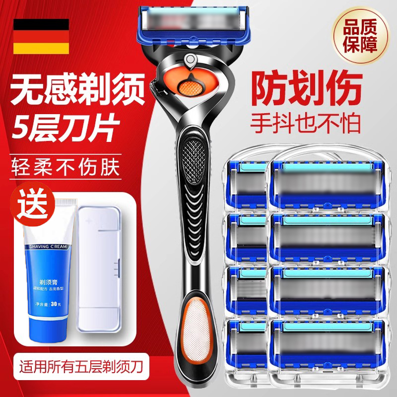 德国品质刀片剃须刀手动男士2025新款高端刮胡刀不留黑点官方正品