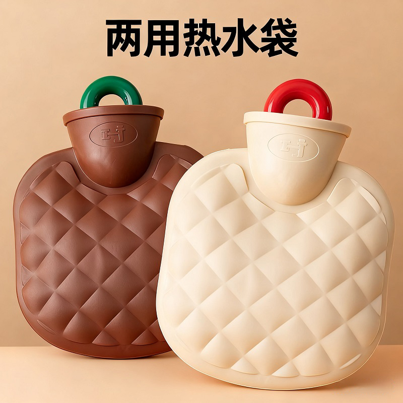 【德国品质】冬夏两用热水袋冰敷