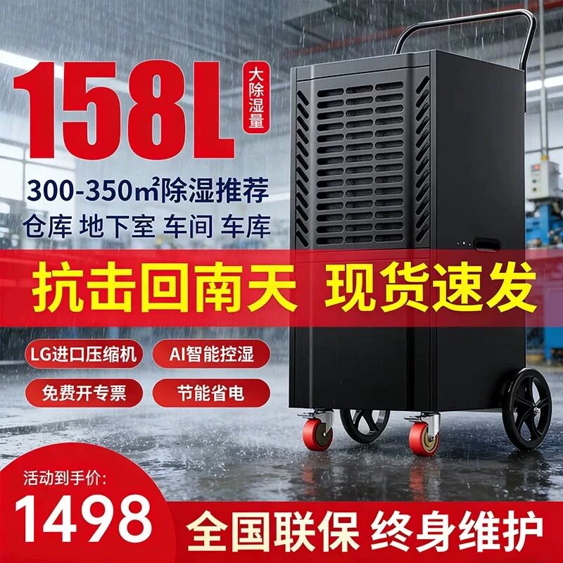 工业除湿机免倒水大功率地下室内仓库车间抽吸湿回南天专用抽湿器