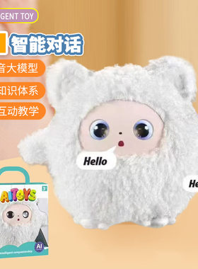智能AI毛绒玩偶机器人｜可对话+