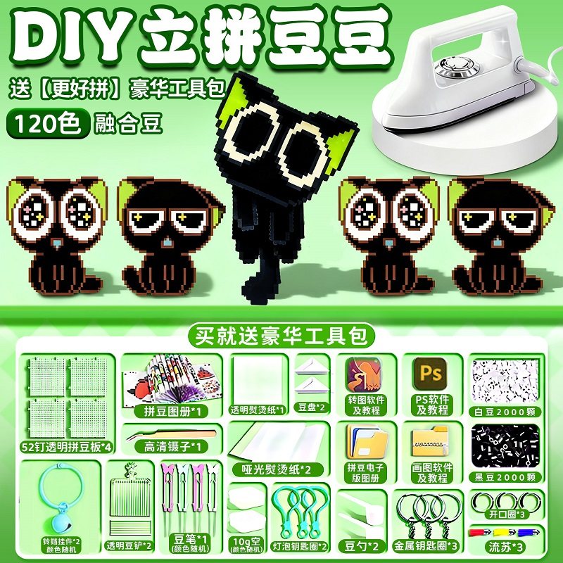 【热销50w+】拼多多diy材料包