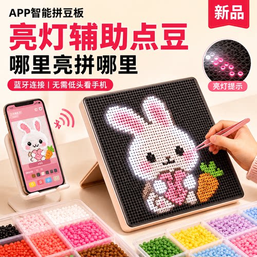 正版智能电子拼豆板配件全套diy