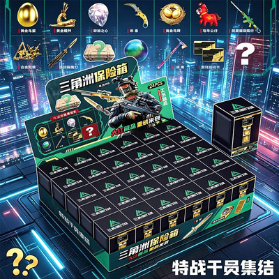 三角洲行动周边盲盒手办男孩礼物