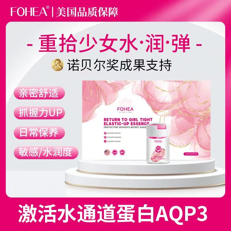 【FOHEA】女性滋润少女丹
