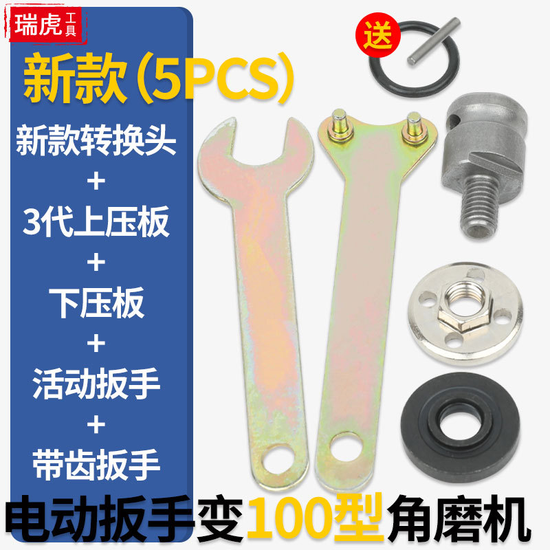 电扳手变角磨机变切割抛光打磨转换连接头套装电动角磨机配件