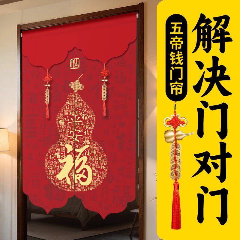 化解卧室门对门门帘隔断窗入户风水化妆室厕所穿堂煞遮挡半帘子布