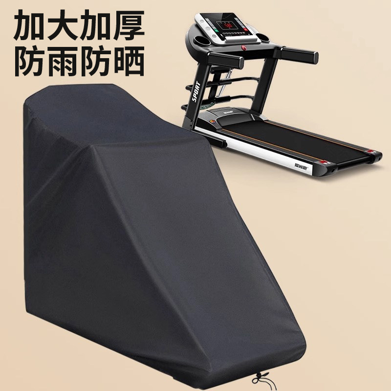家用跑步机防尘罩防晒防雨牛津布健身器材户外通用遮阳套床包,居家布艺,万能盖巾,淘宝优惠券,粉丝福利购,淘宝优惠卷