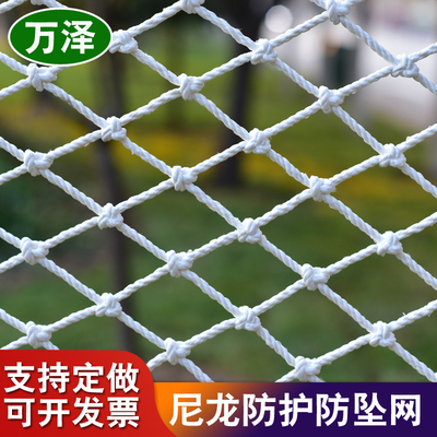 建筑安全网儿童楼梯阳台