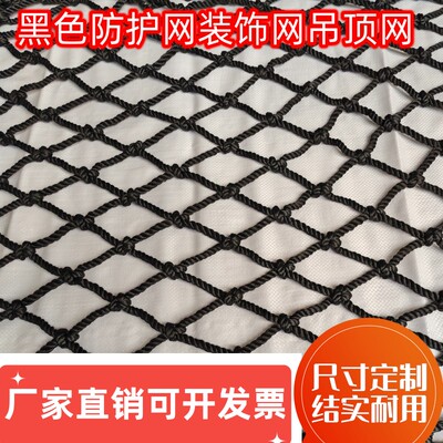 吉骞黑色防护装饰吊顶网价格实惠