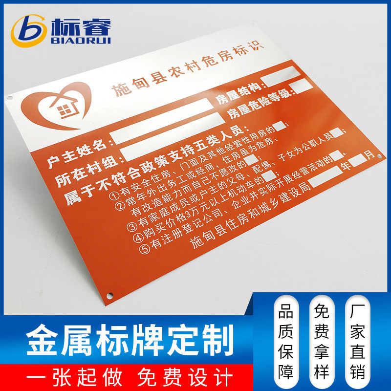 专业供应 金属标识牌 铝制标牌 印刷标贴 腐刻商标 不锈钢铭牌厂家直销
