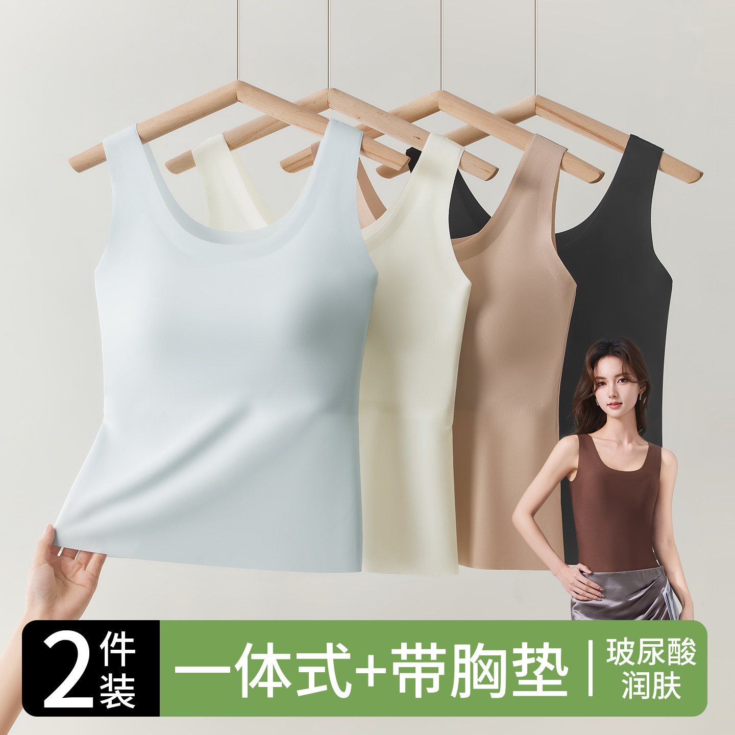 粉底液内衣美背带胸垫一体式文胸无痕冰丝吊带背心女士薄款打底衫