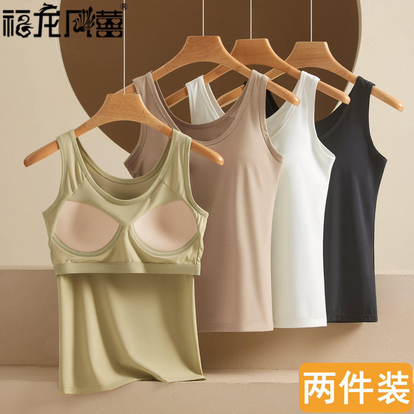 防走光冰丝无痕美背吊带背心女带胸垫一体式内搭打底内衣外穿上衣