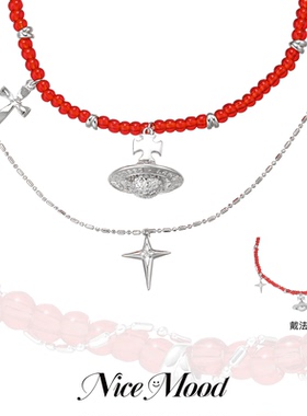 NiceMood原创四芒星土星项链女甜酷高级设计叠戴红色串珠锁骨链