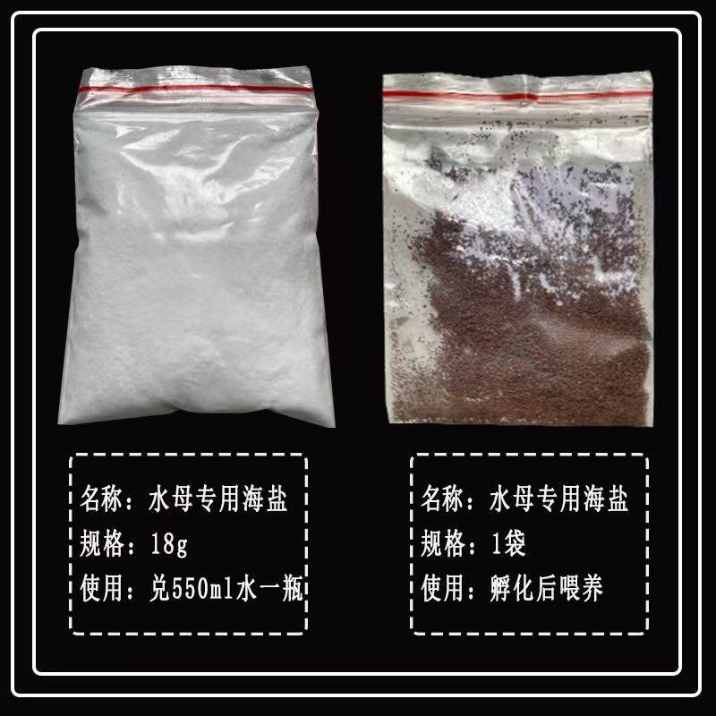 水母专用海盐水母饲料海星养殖专用盐