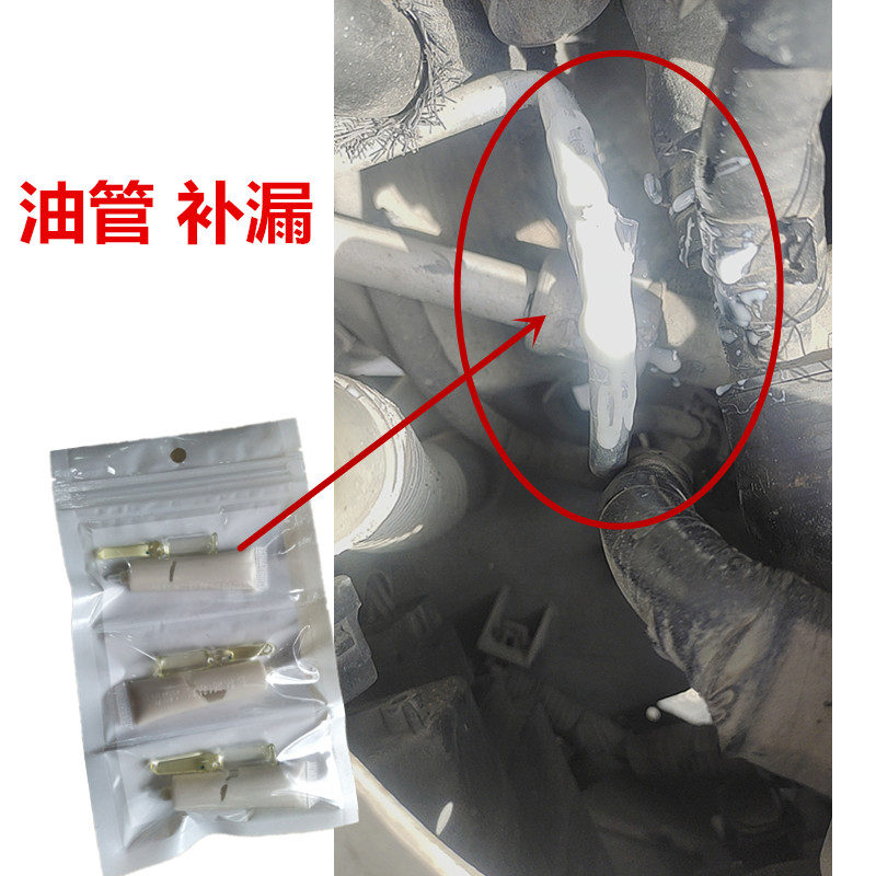 机械发动机高压油管漏油修补专用胶水耐高温方向机液压油管机械臂