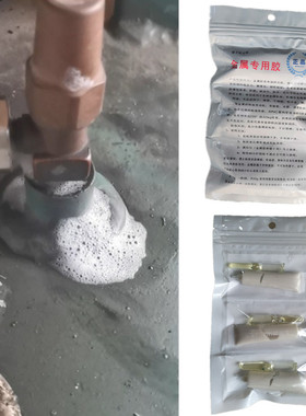 铜管补漏强力胶空调冰柜压缩机管漏氟修补抗高压油管气管水管小孔