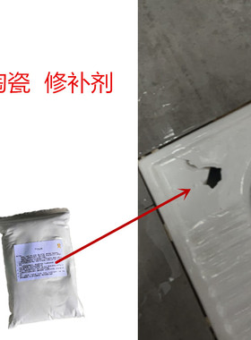 白色瓷砖胶蹲便器陶瓷马桶便盆砸破洞修复瓷砖胶厕所蹲坑茅坑破裂