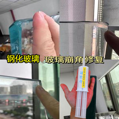 钢化玻璃崩角修复胶水粘边缘爆皮