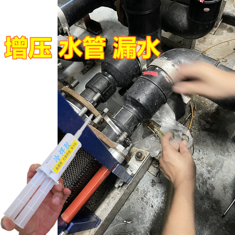 爱子有方胶水透明无毒无味抗高压