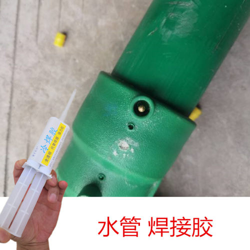 爱子有方胶水特殊材质管道补漏