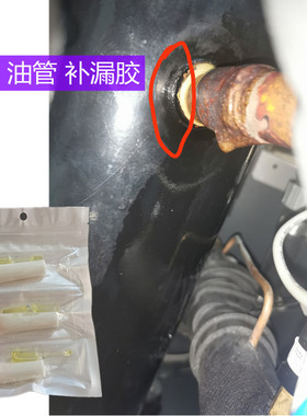 油箱油管漏油修补专用胶铁塑料铝油桶底部穿孔裂缝渗油补漏强力胶