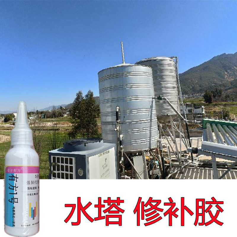 不锈钢水塔漏水修补胶贴水桶铝合金储水罐裂缝小孔堵漏强力胶环保