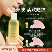 皙阁xige红木籽油按摩全身通经络紧致面部刮痧精油脸部养肤精华油