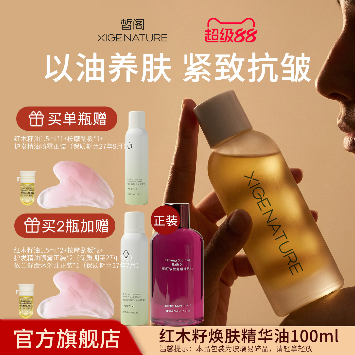 皙阁按摩身体面部精油提拉紧致图片