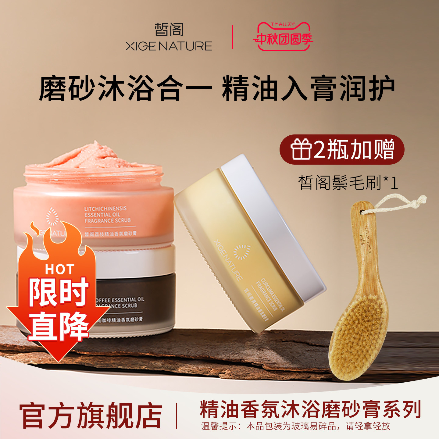 皙阁xige 精油香氛沐浴身体磨砂膏去角质芳香保湿沐浴清洁大容量