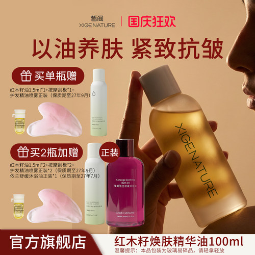 皙阁按摩身体面部精油提拉紧致