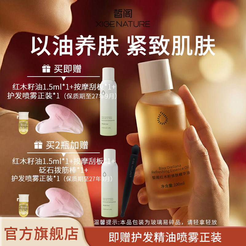 皙阁按摩身体面部精油提拉紧致图片