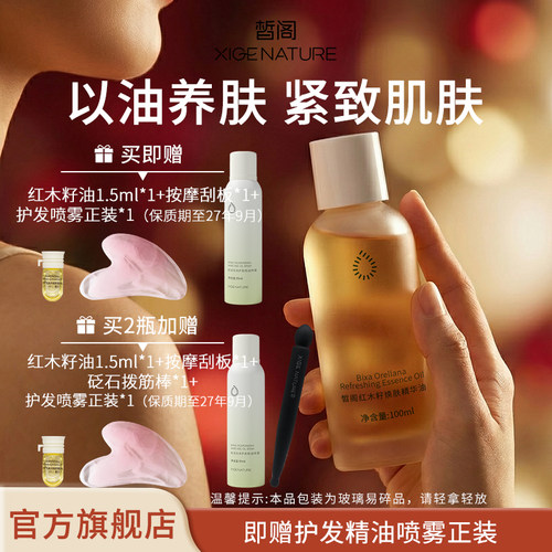 皙阁按摩身体面部精油提拉紧致