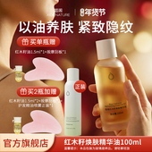 皙阁xige红木籽油按摩全身通经络紧致面部刮痧精油脸部养肤精华油