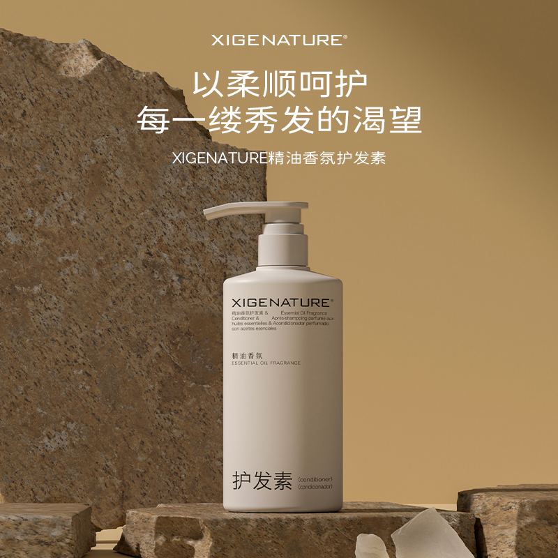 皙阁XIGE 植浴系列精油香氛护发素芳香550g大瓶装持久留香